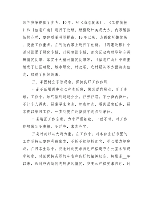 党支部纪检委员工作总结集合13篇.docx