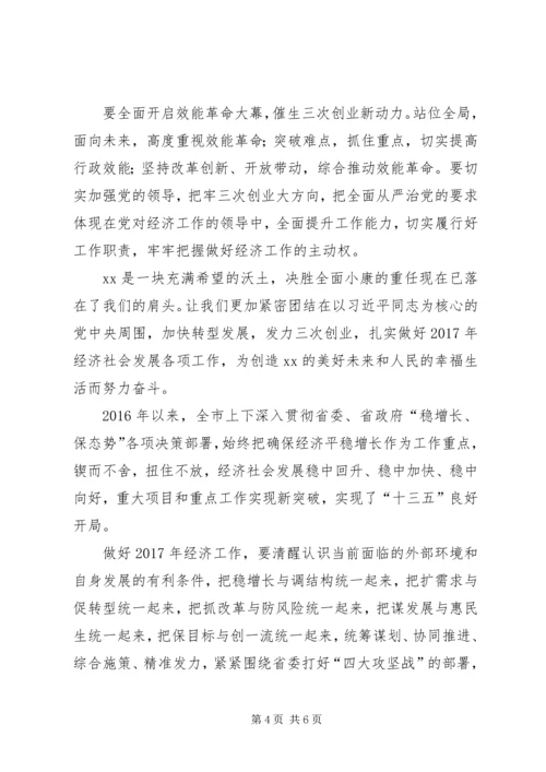 县人民政府XX年经济工作会议讲话稿.docx