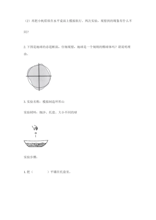 教科版三年级下册科学第三单元《太阳、地球和月球》测试卷标准卷.docx