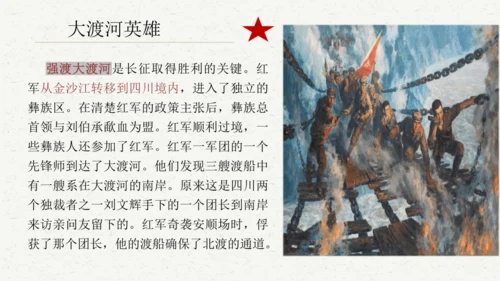 八年级语文上册第三单元名著导读 《红星照耀中国》课件