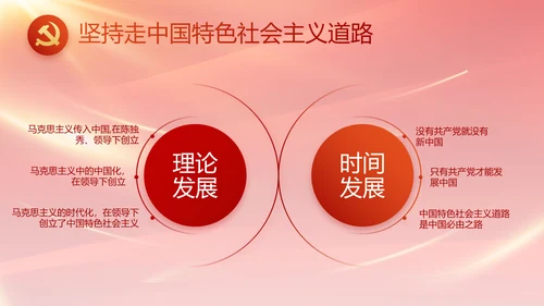 红色基层党建党支部年终工作总结PPT