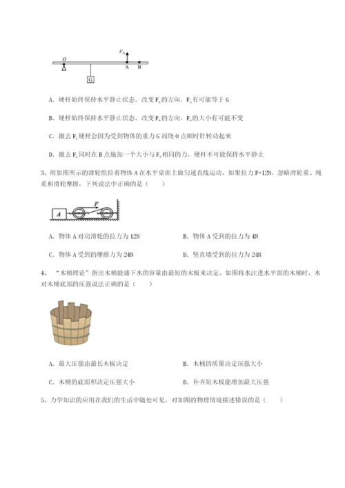 滚动提升练习福建福州屏东中学物理八年级下册期末考试专题测试练习题.docx