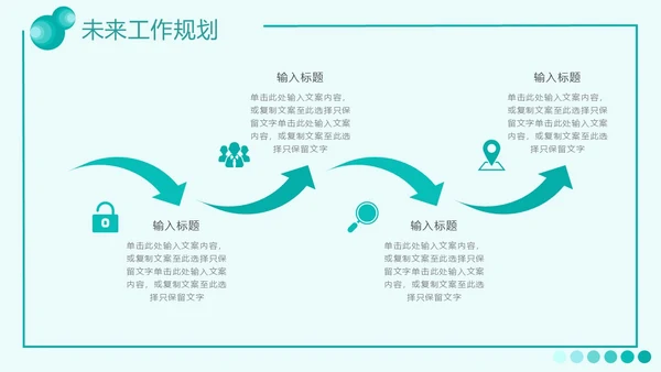 绿色流体渐变风工作总结汇报PPT