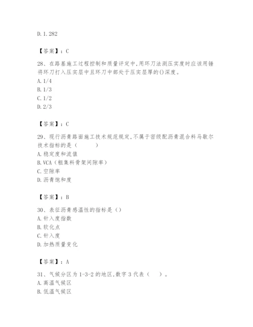 2024年试验检测师之道路工程题库精品【必刷】.docx