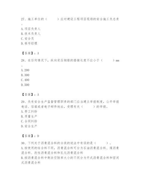 2024年材料员之材料员基础知识题库及参考答案【名师推荐】.docx