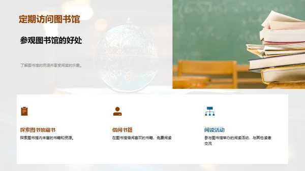 阅读的魅力与价值