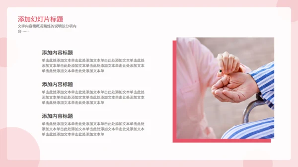 护士服务规范知识培训通用PPT模板