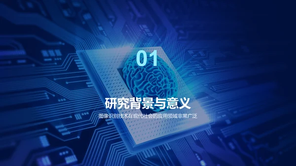 蓝色科技智能IT互联网毕业答辩PPT模板