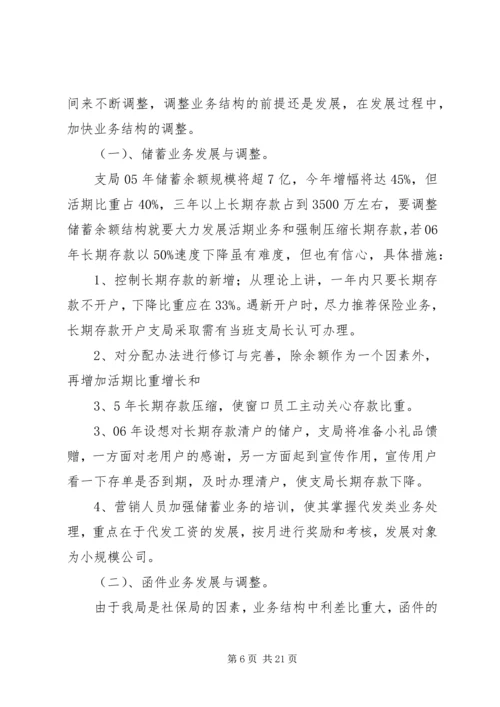 夯实基础抓计生负重奋进上台阶.docx