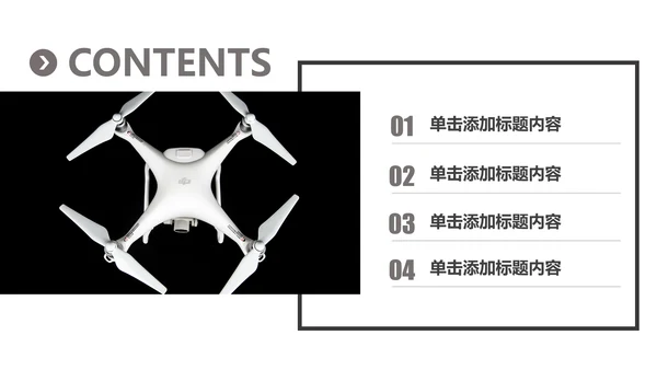 高科技无人机商业计划书融资无人机品牌宣传介绍PPT