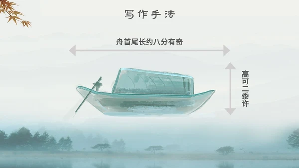 中国风古风山水水墨语文课件核舟记主题PPT模板