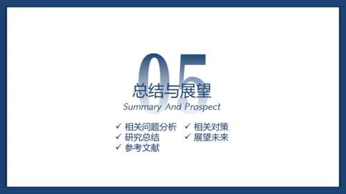 极简学术风答辩通用PPT模板下载