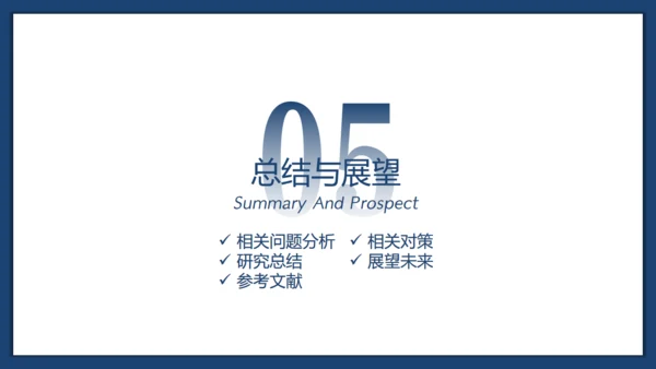 极简学术风答辩通用PPT模板下载