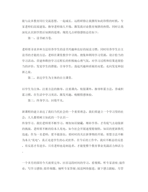 精编个人研修培训参考心得体会参考范文.docx