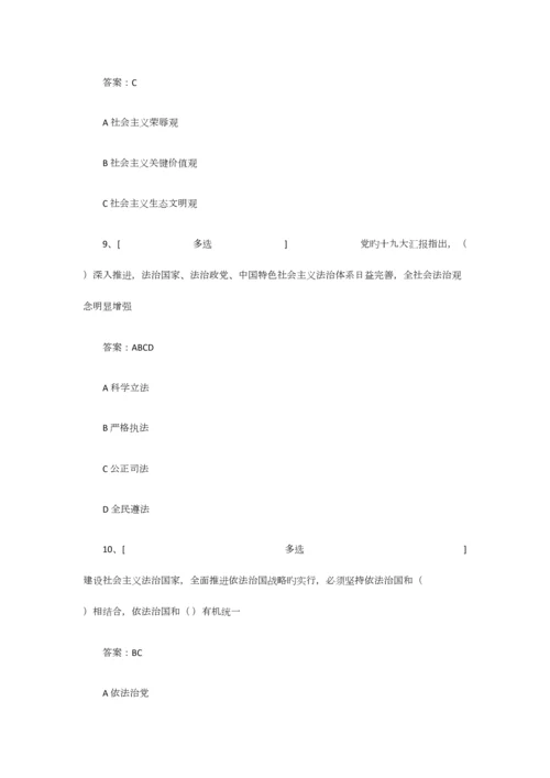 2023年山东良法题库.docx