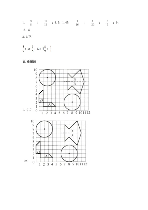 人教版六年级上册数学期末测试卷（全国通用）word版.docx