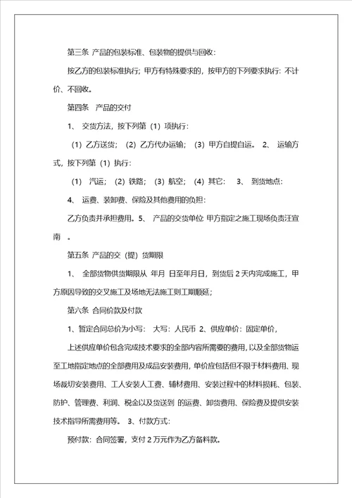 精选售后服务承诺书模板集锦七篇
