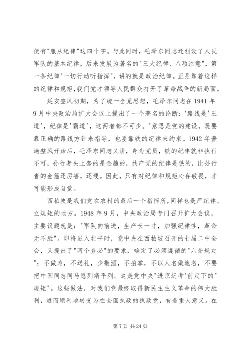 国税干部讲规守纪律学习心得范文大全.docx