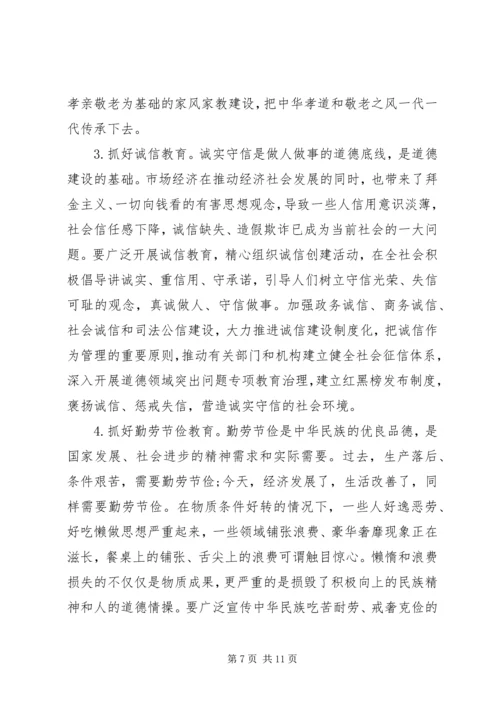 大力培育和践行社会主义核心价值观心得体会 (2).docx