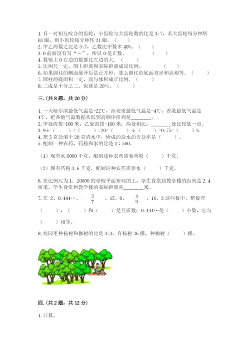 贵州省贵阳市小升初数学试卷精品（精选题）.docx