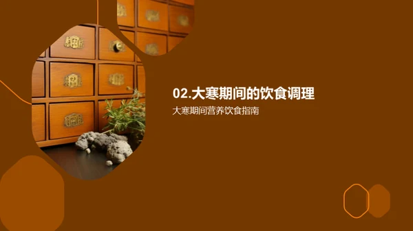 大寒养生全攻略