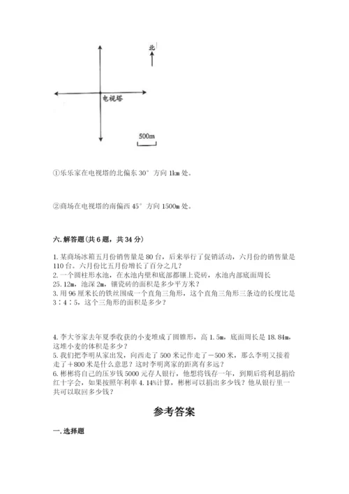 小升初六年级期末试卷含答案（实用）.docx