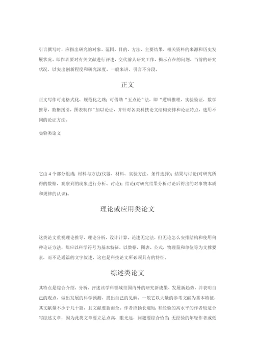 翰林论文查重：论文写作建议指导.docx