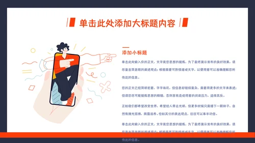 活力大学生毕业论文答辩通用PPT模板