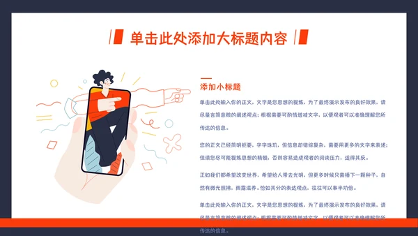 活力大学生毕业论文答辩通用PPT模板