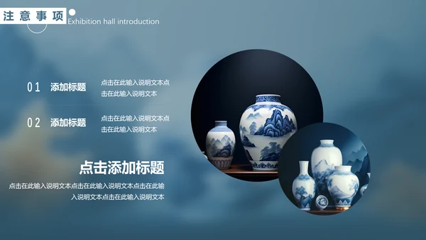 陶瓷珍品收藏，青花瓷通用PPT模板