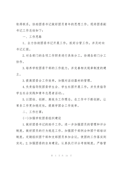 2022就职演讲稿内容分享10篇.docx