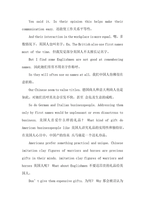 2021年商务英语对话两人3分钟合肥商务英语口语