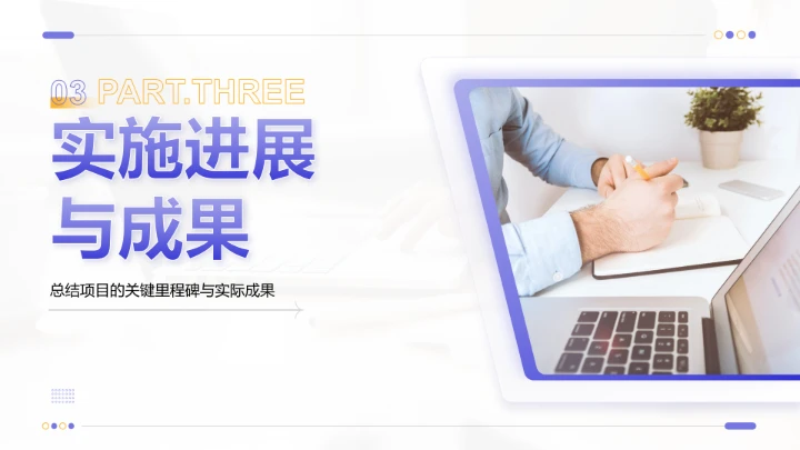 创业比赛创业大赛项目成果展示PPT模版