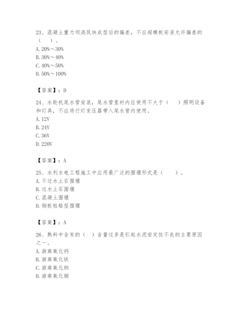 2024年一级造价师之建设工程技术与计量（水利）题库附答案（精练）.docx