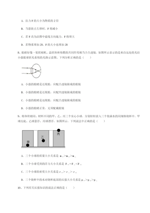 小卷练透河南郑州桐柏一中物理八年级下册期末考试定向训练B卷（解析版）.docx