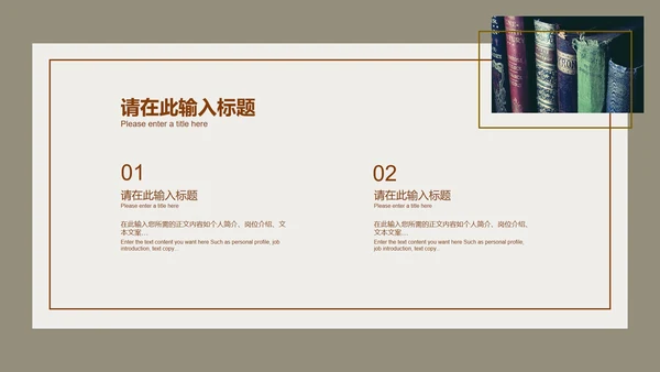 简约风世界知识产权日PPT模板