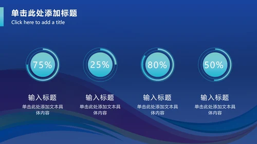 五彩带奥运会PPT模板