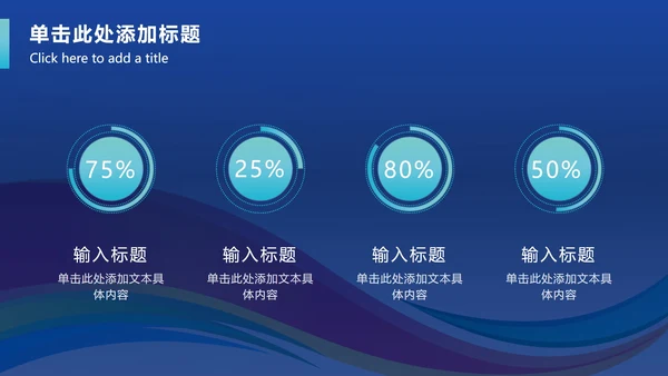 五彩带奥运会PPT模板