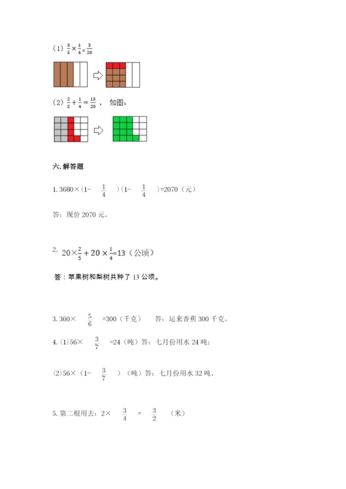 西师大版六年级上册数学第一单元 分数乘法 测试卷下载.docx