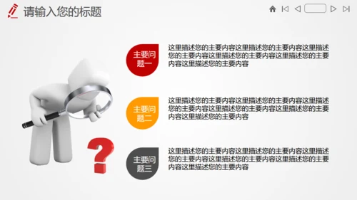 审计局项目研究调查财务分析报告通用PPT模版