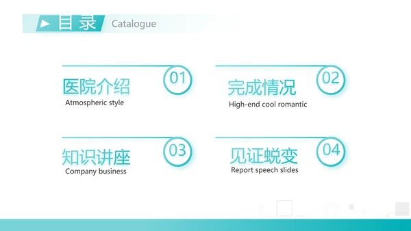 蓝色大气简约口腔医学介绍工作总结动态PPT