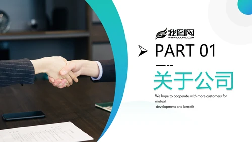 高逼格精美企业宣传公司简介PPT模板