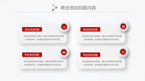 中国银行金融理财微立体PPT模板