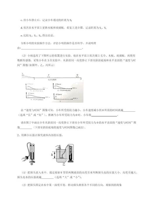 福建厦门市湖滨中学物理八年级下册期末考试定向测评B卷（详解版）.docx