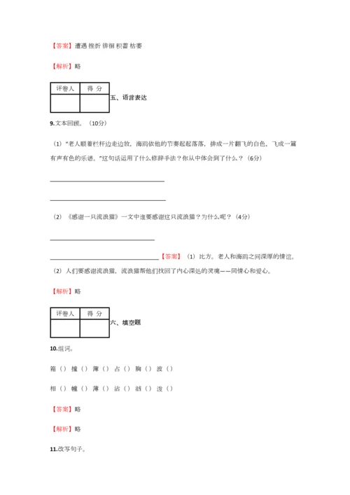 2023年小学语文江西小升初精品试卷含答案考点及解析.docx