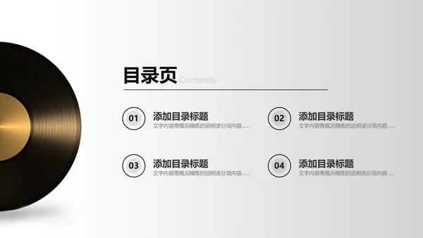 音乐艺术培训课件黑胶唱片通用PPT模板