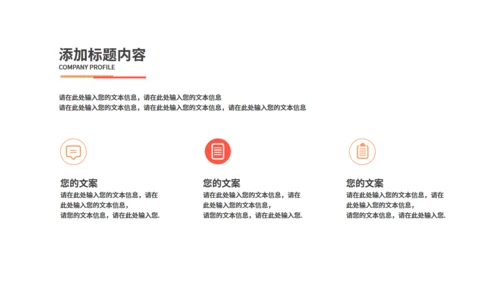新学期教学公开课通用PPT模板