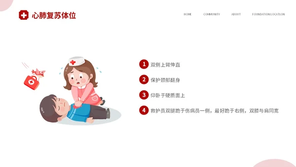 红色简约插画风安全护航救在身边58世界红十字日应急救护培训