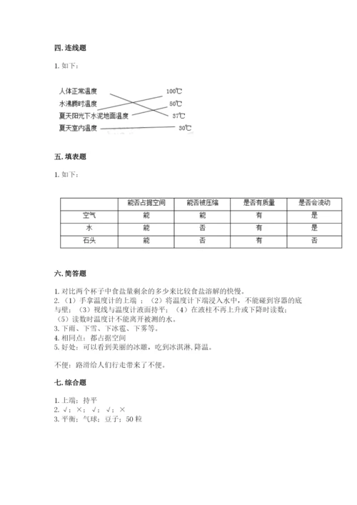 教科版小学三年级上册科学期末测试卷（夺冠系列）.docx