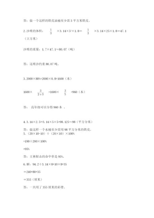 浙江省【小升初】2023年小升初数学试卷必考题.docx